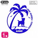 ジャックラッセルテリア ステッカー サーフィン【Mサイズ】 犬 ステッカー ペット 名前 ネーム 名入れ オーダー かわいい ジャックラッセルテリア ステッカー...