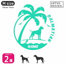 ダルメシアン 犬 ステッカー サーフィン【Mサイズ】 犬 ステッカー 車 ダルメシアン 名前 ネーム 名入れ オーダー かわいい ダルメシアン ステッカー おし...
