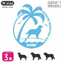 バーニーズマウンテンドッグ 犬 ステッカー サーフィン【Mサイズ】ペット 車 カーステッカー 車ステッカー サーフボード サーフ 海 波乗り 波乗り犬 ペットス...