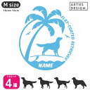 フラットコーテッドレトリバー 犬 ステッカー サーフィン【Mサイズ】ペット 車 カーステッカー 車ステッカー サーフボード サーフ 海 波乗り 波乗り犬 ペット...