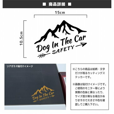 DOG IN CAR ステッカー 犬 ペット 車 カーステッカー 車ステッカー ペットステッカー オリジナル かっこいい 犬ステッカー おしゃれ リアガラス アウトドア アウトドア カリフォルニア
