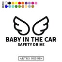 ベビーインカー ステッカー 車 ステッカー かわいい おしゃれ エンジェル 羽 ウィング 天使 BABY IN CAR シール カッティング ベイビーインカー かっこいい 赤ちゃんが乗ってます 可愛い 出産祝い プレゼント リアガラス