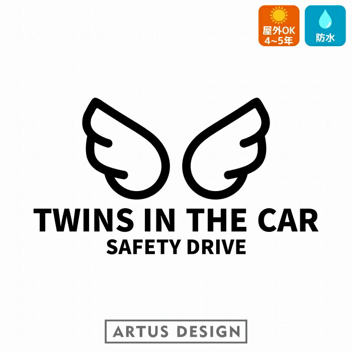 TWINS IN CAR 車 ステッカー エンジェル かわいい おしゃれ かっこいい ツインズインカー ウィング 天使 羽