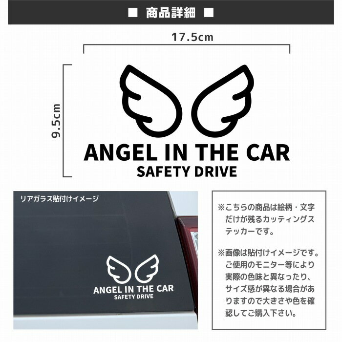 ANGEL IN CAR 車 ステッカー エンジェル かわいい おしゃれ かっこいい ツインズインカー ウィング 天使 羽