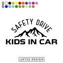 キッズインカー ステッカー 車 ステッカー かわいい おしゃれ 山 KIDS IN CAR シール カッティング キッズインカー かっこいい 子供が乗ってます 可愛い 出産祝い プレゼント アウトドア キャンプ マウンテン リアガラス