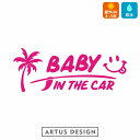 BABY IN CAR 車 ステッカー サーフボード かっこいい かわいい おしゃれ ベビーインカー サーフィン ビーチ 海 sea surf カリフォルニア アウトドア スマイル