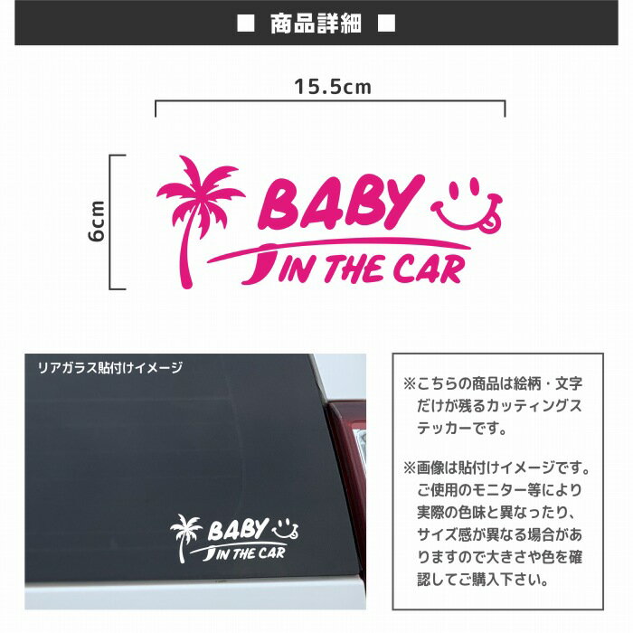 BABY IN CAR 車 ステッカー サーフボード かっこいい かわいい おしゃれ ベビーインカー サーフィン ビーチ 海 sea surf カリフォルニア アウトドア スマイル