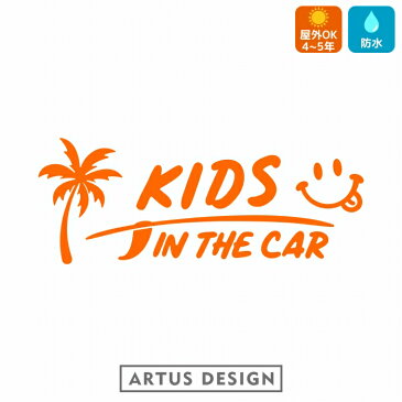 KIDS IN CAR 車 ステッカー サーフボード かっこいい かわいい おしゃれ ベビーインカー サーフィン ビーチ 海 sea surf カリフォルニア アウトドア スマイル