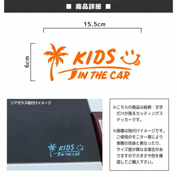 KIDS IN CAR 車 ステッカー サーフボード かっこいい かわいい おしゃれ ベビーインカー サーフィン ビーチ 海 sea surf カリフォルニア アウトドア スマイル