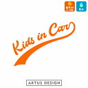 キッズインカー ステッカー 車 KIDS IN CAR ベビー チャイルド シンプル カーステッカー かわいい おしゃれ シール カッティング 子供が乗ってます...