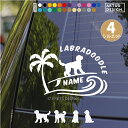 ラブラドゥードル ステッカー 車 玄関 おしゃれ かわいい サーフィン 波乗りペット 愛犬 名前 名入れ シルエット オーダー 肉球 シンプル リアガラス カッティングステッカー 転写 デカール シール かっこいい ドッグインカー 犬雑貨 愛犬グッズ サーフボード