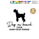 ケリーブルーテリア ステッカー 車 玄関 シール おしゃれ かわいい 筆記体 お出かけ ペット 愛犬 名前 名入れ シルエット オーダー 肉球 シンプル リアガ...