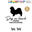 チベタンスパニエル ステッカー 車 玄関 シール おしゃれ かわいい 筆記体 お出かけ ペット 愛犬 名前 名入れ シルエット オーダー 肉球 シンプル リアガ...
