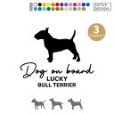 ブルテリア ステッカー 車 玄関 シール おしゃれ かわいい 筆記体 お出かけ ペット 愛犬 名前 名入れ シルエット オーダー 肉球 シンプル リアガラス カ...