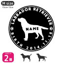 ラブラドールレトリバー ステッカー 【Mサイズ】 犬 ステッカー 車 名前 ネーム 名入れ オーダー かわいい ラブラドールレトリバー ステッカー おしゃれ 犬...