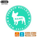 犬 ステッカー 121犬種 【Lサイズ】 犬 ステッカー 車 ステッカー 犬ステッカー 名前 名入れ オリジナル 犬 ステッカー オーダー かわいい 犬ステッカ...