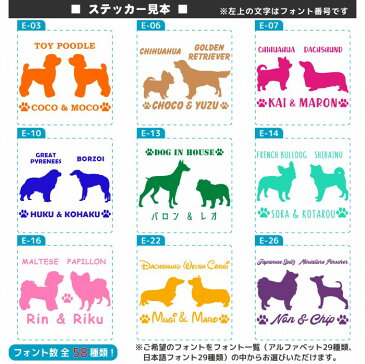 多頭飼い 2頭 2匹 犬 ステッカー 【Mサイズ】ペット 車 カーステッカー 車ステッカー ペットステッカー 名前 ネーム ツイン オリジナル オーダー かわいい かっこいい おしゃれ 犬ステッカー おしゃれ TWIN 2犬種 二犬種 二匹 二頭