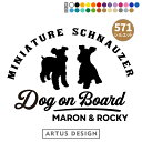 犬 ステッカー 車 多頭 2頭 2匹 名入れ 名前 かわいい オーダーメイド 玄関 おしゃれ シール 多頭飼い シルエット わんこ いぬ 愛犬 表札 ネーム ミニチュアシュナウザー ツイン ドッグインカー オリジナル オーダー かっこいい 二匹 二頭