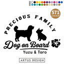 犬 ステッカー 車 多頭 2頭 2匹 名入れ 名前 かわいい オーダーメイド 玄関 おしゃれ シール 多頭飼い シルエット わんこ いぬ 愛犬 表札 ネーム フレンチブルドッグ ゴールデン ツイン ドッグインカー オリジナル オーダー かっこいい 二匹 二頭