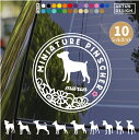ミニチュアピンシャー ステッカー ミニピン シール 犬 車 おしゃれ かわいい 花 玄関 ペット 愛犬 名前 名入れ シルエット オーダー カッティングステッカ...