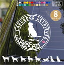 ラブラドールレトリバー ステッカー シール 犬 車 おしゃれ かわいい 花 玄関 ペット 愛犬 名前 名入れ シルエット オーダー カッティングステッカー 転写 ドッグインカー 犬雑貨 愛犬グッズ