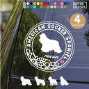 アメリカンコッカースパニエル ステッカー アメコカ シール 犬 車 おしゃれ かわいい 花 玄関 ペット 愛犬 名前 名入れ シルエット オーダー カッティングステッカー 転写 ドッグインカー 犬雑貨 愛犬グッズ