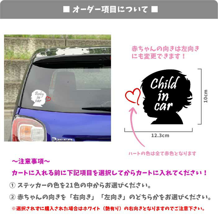 赤ちゃん イラスト child in car ...の紹介画像2