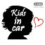 ֤ 饹 kids in car åƥ ƥå  ҶäƤޤ  襤 ä ϡ ƥå  å󥫡 ٥ӡå Ҷ лˤ ٥ӡå ץ쥼 ǥ եƥ