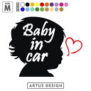 ベビーインカー ステッカー おしゃれ かわいい シンプル BABY IN CAR シール 車 赤ちゃんが乗ってます かっこいい ベイビーインカー カーサイン 安全 カーステッカー 防水 耐水 デカール ハート 【Mサイズ ハート赤】