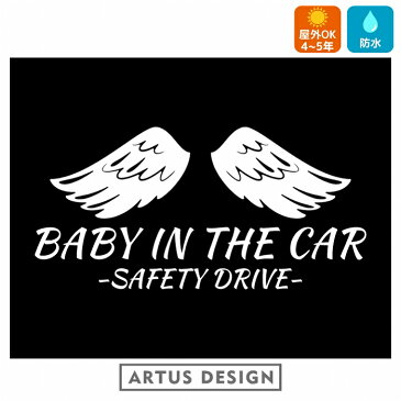 BABY IN CAR 車 ステッカー エンジェル かわいい おしゃれ かっこいい ベビーインカー ウイング 天使 羽