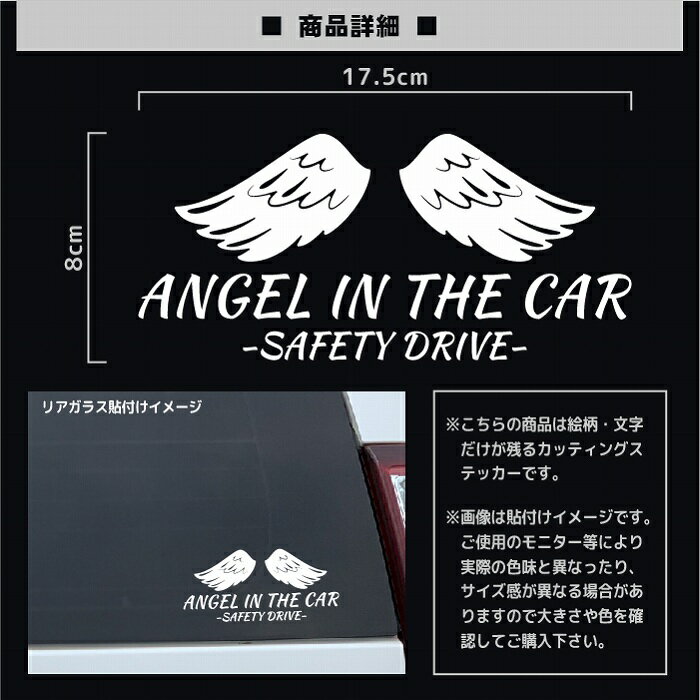 ANGEL IN CAR 車 ステッカー エンジェル かわいい おしゃれ かっこいい ツインズインカー ウィング 天使 羽