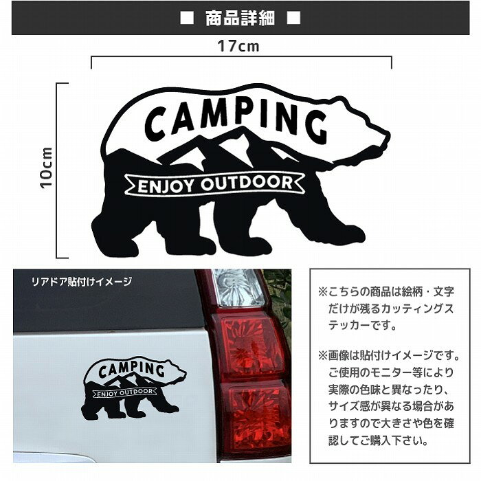 アウトドア ステッカー CAMPING おしゃれ アウトドア ステッカー 車 ソロキャンプ キャンプ キャンピング アウトドア フリーク テント かっこいい オリジナル アウトドア グッズ 雑貨 カーステッカー 車 ステッカー 山 テント通販格安セール情報 楽天 通販