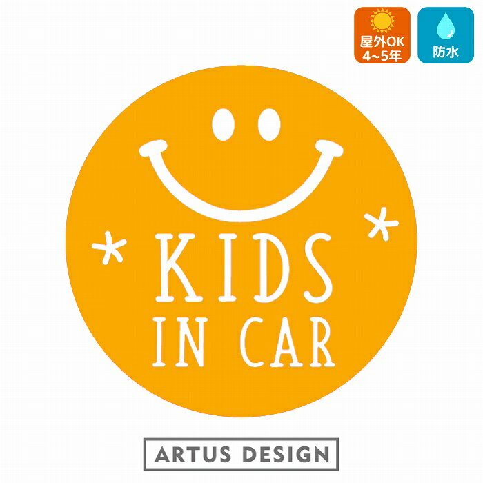 KIDS IN CAR 車 ステッカー スマイル かわいい おしゃれ キッズインカー ニコちゃん SMILE にこちゃん アウトドア