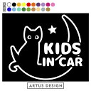 キッズインカー ステッカー 車 KIDS IN CAR ねこ ネコ 猫 ベビー チャイルド シンプル カーステッカー かわいい おしゃれ シール カッティング ...
