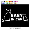 ベビーインカー ステッカー 車 BABY IN CAR 猫 ねこ キッズ チャイルド シンプル カーステッカー かわいい おしゃれ シール ネコ カッティング ...