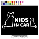 キッズインカー ステッカー 車 KIDS IN CAR 猫 ねこ ネコ 動物 ベビー チャイルド シンプル カーステッカー かわいい おしゃれ シール カッティ...