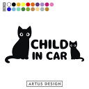 チャイルドインカー ステッカー 猫 CHILD IN CAR チャイルドインカー ステッカー CHILD IN CAR おしゃれ チャイルドインカー ステッカー...