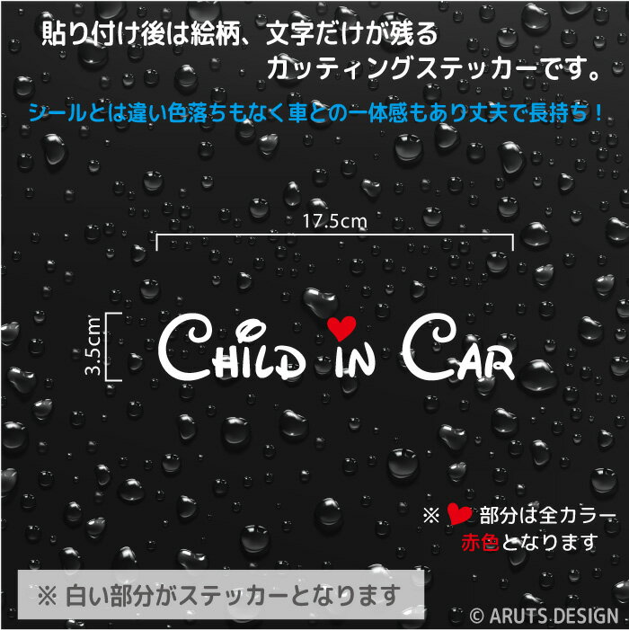 チャイルドインカー ステッカー ベビーインカー キッズインカー シンプル 車 ステッカー かわいい おしゃれ CHILD IN CAR シール カッティング ベイビーインカー かっこいい 赤ちゃんが乗ってます 可愛い 出産祝い プレゼント アウトドア キャンプ リアガラス