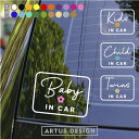 ベビーインカー ステッカー キッズインカー チャイルドインカー シンプル 車 ステッカー 筆記体 かわいい おしゃれ BABY IN CAR シール カッティング ベイビーインカー かっこいい 赤ちゃんが乗ってます 可愛い 出産祝い プレゼント アウトドア