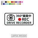 ドラレコ ステッカー ドライブレコーダー 360度録画 前後 おしゃれ シンプル かわいい シール 転写 ドラレコステッカー REC 録画中 かっこいい 搭載車...