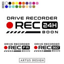 ドラレコ ステッカー BOON ブーン ドライブレコーダー ステッカー 車種 24時間 録画 前後 おしゃれ シンプル かわいい シール 転写 ドラレコステッカー REC 録画中 かっこいい 搭載車 煽り運転 事故防止 防犯 セキュリティ カーサイン リアガラス 注意 軽自動車 ミニバン SUV