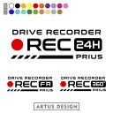 ドラレコ ステッカー プリウス PRIUS ドライブレコーダー ステッカー 車種 24時間 録画 前後 おしゃれ シンプル かわいい シール 転写 ドラレコステッカー REC 録画中 かっこいい 搭載車 事故防止 防犯 セキュリティ カーサイン リアガラス 注意 軽自動車 ミニバン SUV