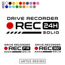 ドラレコ ステッカー ソリオ SOLIO ドライブレコーダー ステッカー 車種 24時間 録画 前後 おしゃれ シンプル かわいい シール 転写 ドラレコステッカー REC 録画中 かっこいい 搭載車 事故防止 防犯 セキュリティ カーサイン リアガラス 注意 軽自動車 ミニバン SUV