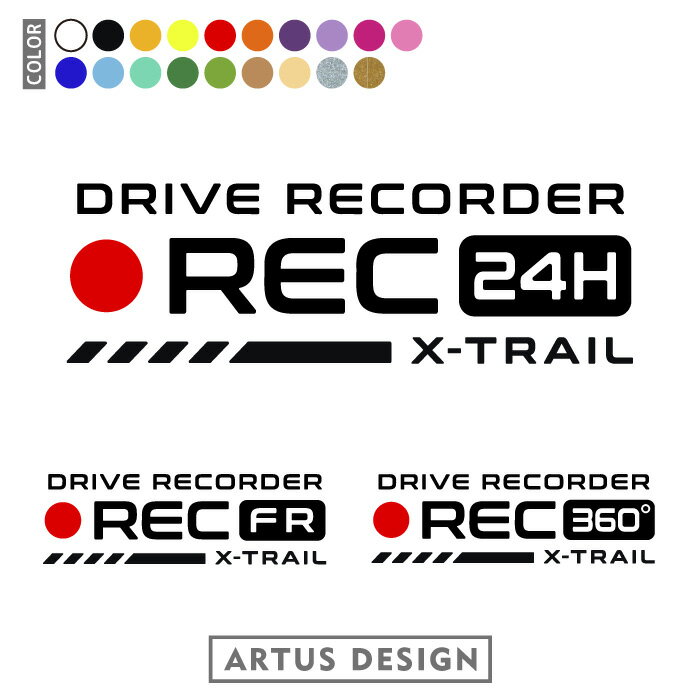 ドラレコ ステッカー エクストレイル X-TRAIL ドライブレコーダー ステッカー 車種 24時間 録画 前後 おしゃれ シンプル かわいい シール 転写 ドラレコステッカー REC 録画中 かっこいい 搭載車 事故防止 防犯 セキュリティ カーサイン リアガラス 軽自動車 ミニバン SUV