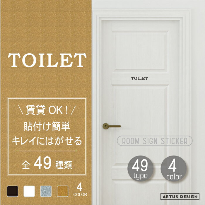 ルームステッカー ドア ルーム ステッカー クラシカルAタイプ 文字 ウォールステッカー 筆記体 ルームサイン トイレ バスルーム リビング キッチン 寝室 ベッドルーム インテリア おしゃれ 賃貸 はがせる シンプル シール 部屋名 転写 カッティング