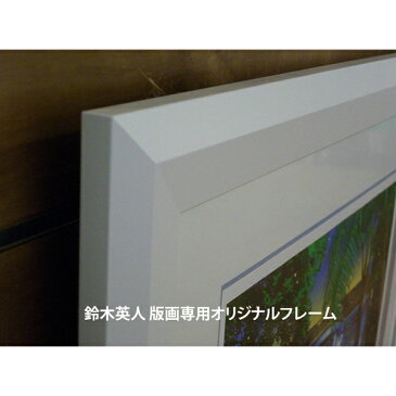 【送料無料】■鈴木英人■特別版版画シリーズ 「北野・風見鶏の館」 2006年 ■当店制作依頼作品■絵 絵画 アート インテリアアート イラスト イラストレーション 車 風景画 インテリア 額入り プレゼント 贈り物 お祝い 開店 開店祝い 開業 開業祝い