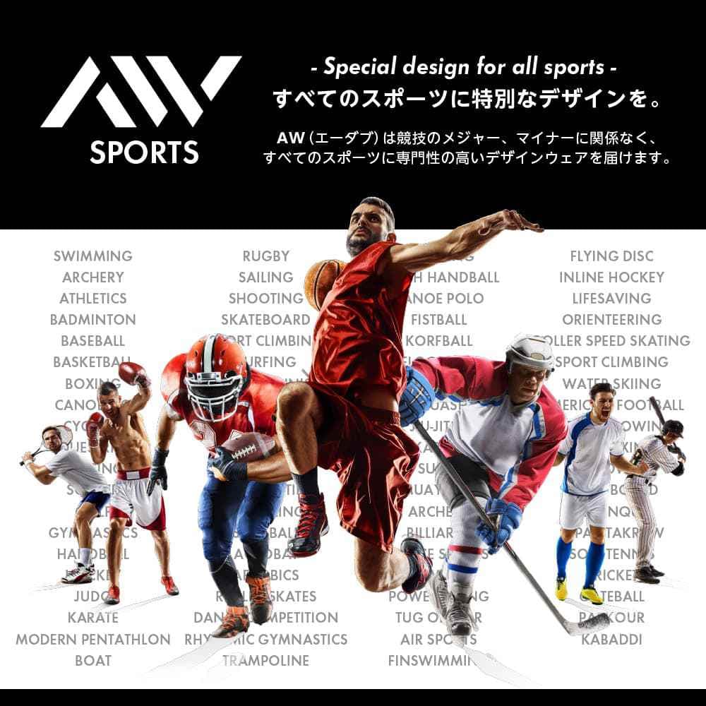 すべてのスポーツに特別なデザインを