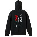 スポーツウェア フィットネス 運動 パーカー プルオーバー メンズ レディース ジュニア 練習着 裏パイル おもしろ 名入れ スウェット おしゃれ キッズ 大き...