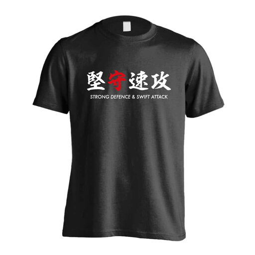 ハンドボール Tシャツ 半袖 メンズ レディース ジュニア 練習着 ドライ おもしろ tシャツ 速乾 スポーツ 名入れ 女子 男子 チーム おしゃれ 文字入れ無料 「堅守速攻」 アートワークスコウベ 【送料無料】 ハンドボール Tシャツ 半袖 メンズ レディース ジュニア 練習着 ドライ おもしろ tシャツ 速乾 スポーツ 名入れ 女子 男子 チーム おしゃれ 文字入れ無料 「堅守速攻」 アートワークスコウベ 【送料無料】
