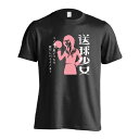 ハンドボール Tシャツ 半袖 メンズ ジュニア 練習着 ドライ 名入れ・文字入れ無料 「送球少女」 アートワークスコウベ 【送料無料】ネーム入れ無料!! ロゴ下の競技名を好きな文字に変更できます。独自デザインとプリントのクオリティにこだわったアートワークスコウベのオリジナルウェアです。当店で販売しているスポーツウェアには英数字20文字以内で好きな文字を入れることができます。チーム名を入れて、皆で揃えるもよし、個人の名前を入れるのもよし。お好きな文字を入れましょう！前面デザイン背面デザインカラーバリエーション【ブランド】ARTWORKS-KOBE (アートワークスコウベ)【生地について】4.7オンス プレミアムドライTシャツ素材：ポリエステル100%※ お客様のモニター環境によって、実際の商品と色合いが異なる場合がございます【プリント内容】送球少女コノ球ヲ思イッキリ投ゲレバイイノネ？【こんなスポーツにオススメ】- HANDBALL (ハンドボール、ハンド)【お届け予定日】この商品は受注生産のため、ご注文から3-5営業日ほどで発送いたします。【サイズ表】お客さまが普段着用されているウェアを測って比較するとサイズ感がよくわかるのでオススメです。体型やお好みの着こなしに合わせてお選びください。(単位: cm)身丈身幅肩幅袖丈130cm52383516140cm56403717150cm59423918160cm62454119S65484320M68514521L71544722XL74574923XXL77605225XXXL80645627【サイズ別の着用イメージ】【ラッピングオプション】(+440円)特別なギフト、プレゼント用に！プレゼントの定番ラッピングといえばコレ！ サプライズやワクワク感を演出できる人気のリボン付きギフトバッグです。落ち着いたマット調のカラーを採用し、さわるとしっとりした質感で高級感があり、厚手のポリエチレン二重構造なのでとても丈夫です。一緒にご購入いただくと、ウェアをラッピングしてお届け！ウェアと一緒に注文いただくと、ギフトバッグに1つにまとめてラッピングした状態でお届けします。ギフトバッグならリボンをほどくだけでカンタンに商品を取り出せるので、プレゼント前にご自身で商品の確認をできるのでオススメです。【ギフトラッピング】リボン付きギフトバッグ レッド 1包装【ラッピングサービス】(+440円) はコチラ &#8811;